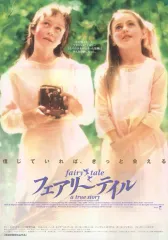 【中古】販促品 ≪演劇≫ フライヤー)フェアリーテイル