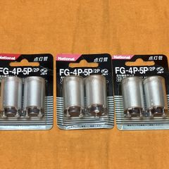 点灯管(2個入×3個セット) ナショナル FG-4P5P2P