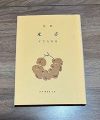 黒田三郎 詩集 思潮社 現代詩文庫 6 - メルカリ