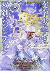 2025年最新】ワンダーランドウォーズの人気アイテム - メルカリ