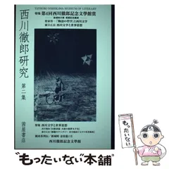 幻想詩篇 天使の悪夢九千句　西川徹郎　句集　限定1000部　直筆句＆サイン入り希少本