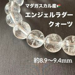 G1422 エンジェルラダークォーツ 天然石 パワーストーン