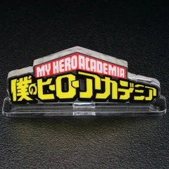 僕のヒーローアカデミア  アクリルロゴディスプレイEX  ヒロアカ  (大)