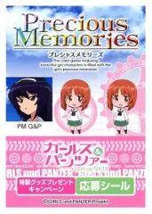 プレシャスメモリーズ  応募シール 23点分n俺ガイル キャンペーン