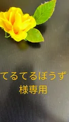 てるてるぼうず様専用　9㍉シール  6シート