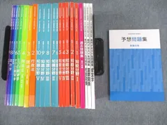 2024年最新】教養試験 公務員の人気アイテム - メルカリ