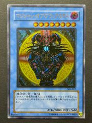 遊戯王 OCG 『マジシャン・オブ・ブラックカオス』アルティメットレア（レリーフ）【306-057】