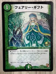 メルカリ便 フェアリー・ギフト フェアリーギフト プロモ ファン