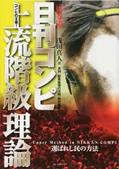 超能力馬券術　江本弘志著 2025年最新】馬券 本の人気アイテム - メルカリ