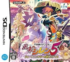 【中古】不思議のダンジョン 風来のシレン5 フォーチュンタワーと運命のダイス