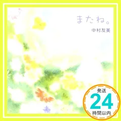 最終価格　お値引き　中村友美　小鍋　両手付き 最終価格お値引き中村友美小鍋両手付き