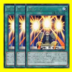 ☆投石部隊 3枚セット 遊戯王 - メルカリ