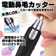 ［K］  電動 エチケットカッター 鼻毛カッター 耳毛 うぶ毛 眉毛 トリマー 鼻毛シェーバー 洗える 耳毛の処理にも 鼻毛 カッター ブラシ付 鼻毛シェーバー 鼻毛トリマー トリマー 鼻毛切り 鼻毛カット 鼻毛処理 B0002-KIMのサムネイル
