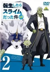 転生したらスライムだった件 第2期 2(第28話～第30話)【アニメ 中古 DVD】レンタル落ち