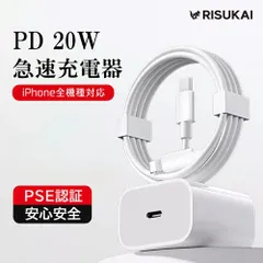 ＼最安値／ iphone 充電器 type-c ケーブル Lightning ケーブルセット 急速充電器 アイホン 充電 ACアダプター コンセント Type-C充電器 ライトニング android 充電器 20W 海外対応 PSE認証