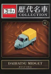 【中古】ホビー雑誌 付録付)隔週刊 トミカ歴代名車コレクション 全国版 4