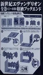 2025年最新】エヴァ 収納ブックエンドの人気アイテム - メルカリ