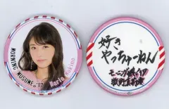 【中古】バッジ・ピンズ(女性) 牧野真莉愛(モーニング娘。’17) 好きやっちゅーねんソロ缶バッジセット(2個組) 2017年Hello! Projectオフィシャルショップ大阪店限定