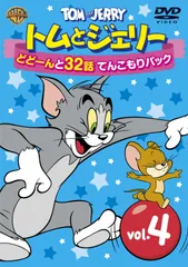 (未使用･未開封品)　トムとジェリー テイルズ Vol.4 [DVD] df5ndr3 未使用・未開封品) トムとジェリー テイルズ Vol.4 [DVD