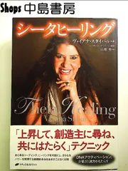 【DVD＆CD】シータヒーリング 3点セット【CD新品未開封】レア美品♪ 2025年最新】シータヒーリングの人気アイテム - メルカリ
