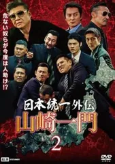 【中古】 日本統一  (10巻セット) 11,12,13,14,15,16,17,18,19,20 [レンタル落ち] [DVD] 日本統一 1~10 計10巻セット/DVD レンタル落ち/本宮泰風/山口