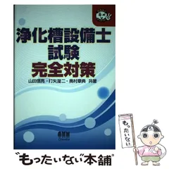 2026年最新】浄化槽設備士の人気アイテム - メルカリ