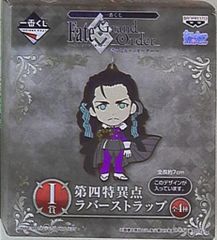 반프레스트 이치반 복권 FATE/GRAND ORDER 쿤 캐릭터 오더 I상 아처