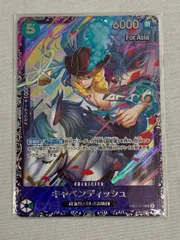 キャベンディッシュ（アジア版・未開封） SR [フラッグシップバトル 