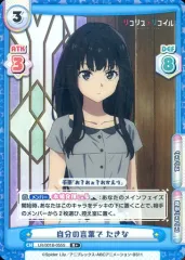 リコリスリコイル　井ノ上たきな　PP　PSA10　reバース たきな　千束 Reバース【PSA10】リコス・リコイル 井ノ上 たきな PP Reバース【PSA10