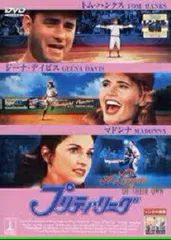 2025年最新】プリティ・リーグ [DVD]の人気アイテム - メルカリ