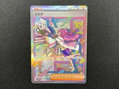 ミモザ SAR PSA9