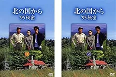 2025年最新】北の国から dvd boxの人気アイテム - メルカリ