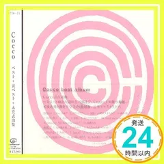 Cocco ベスト+裏ベスト+未発表曲集 新品 未開封 初回プレス Amazon.co.jp: 希少 未開封Coccoベスト+裏ベスト+未発表曲集初回