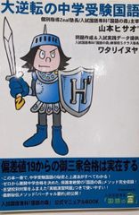 【中古】在日朝鮮人の歴史／リチャード・ハンクス・ミッチェル (著)、金容権 (著)／彩流社 在日朝鮮人の歴史 (1981年) | リチャード・H.ミッチェル, 金 容