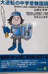 新古品☆最新版ヨウヤクモンスター 要約RPG 山本ヒサオ&#39; ブランド 品 通販本・音楽・ゲーム - ☆新古品☆最新版ヨウヤク