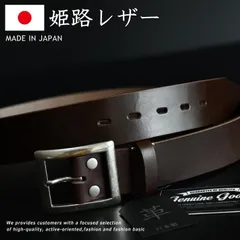 【日本製 姫路レザー】日本製 ベルト メンズ 本革 本皮 3.9cm幅 一枚革 ヌメ革 姫路レザー ビジネス カジュアル 7988452 SRI-07 (ブラウン)