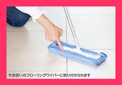 【スタッフおすすめ！】山崎産業(Yamazaki Sangyo) フロアワイパー 水拭きモップ スペア ワイパーに取り付けられる 共通ウェットモップ 189823