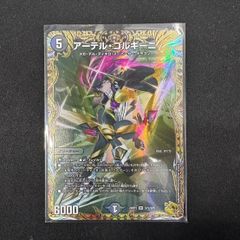 アーテルゴルギーニ　金 アーテルゴルギーニ金トレジャー