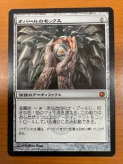 買取相場一覧】MtG｜【SOM】ミラディンの傷跡のカード一覧