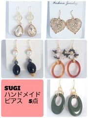 ハンドメイドピアス　まとめ売り　5点セット　揺れる　透かし　フラワー　オーバル
