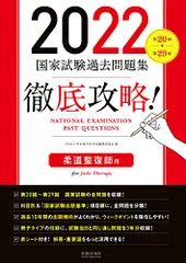 2024年最新】明治東洋医学院編集委の人気アイテム - メルカリ