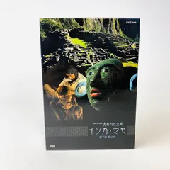 DVD 3枚組】NHKスペシャル 失われた文明 インカ・マヤ DVD-BOX - メルカリ