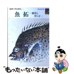 2024年最新】カラー魚拓カレンダーの人気アイテム - メルカリ