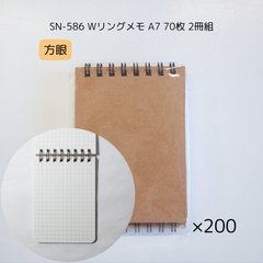 メモまとめ売り　　⑦ 商品の最終決定 | 激安メモ帳のオリジナル印刷、オリジナル