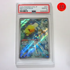 2025年最新】コダック ar psa10の人気アイテム - メルカリ