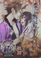 2025年最新】カズキヨネ 薄桜鬼の人気アイテム - メルカリ