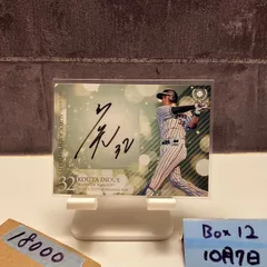 2025年最新】井上広大 直筆サインの人気アイテム - メルカリ