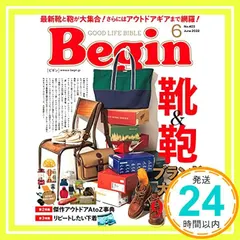 Begin (ビギン) 2022年6月号 [Apr 15， 2022]_02 アウトレット