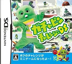 【中古】「非常に良い」ガチャピン チャレンジ★DS