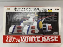 機動戦士ガンダム ダブルチャンス 当選品 ホワイトベース型マイナスイオン発生器 一番くじ 機動戦士ガンダム 脱戦士編 ホワイトベース賞